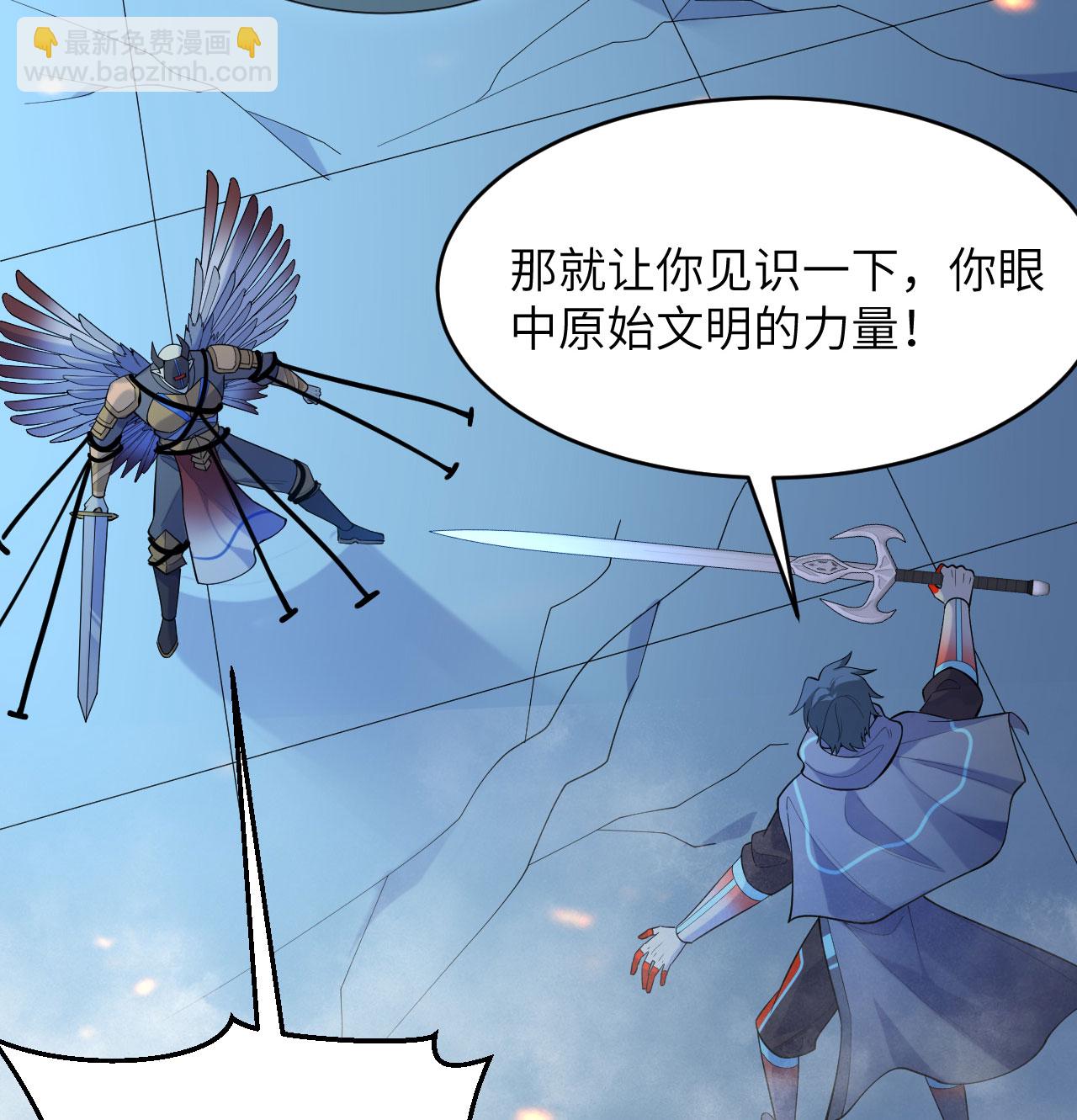 第190话 斩星之威-第194话