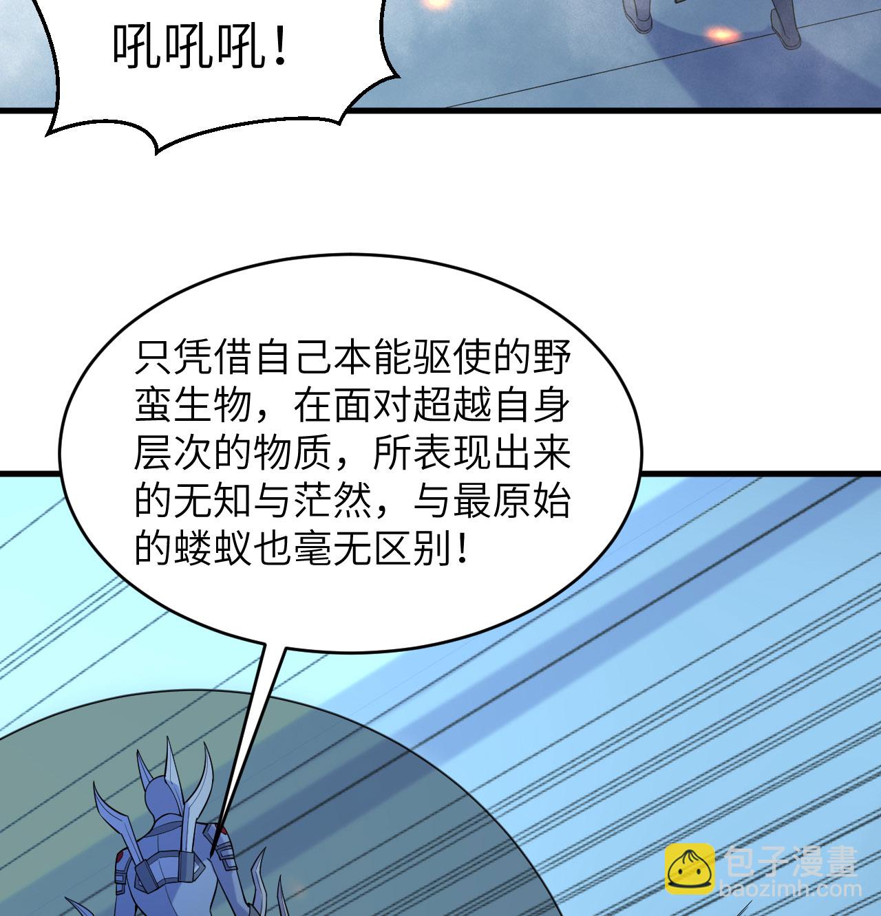 第190话 斩星之威-第194话