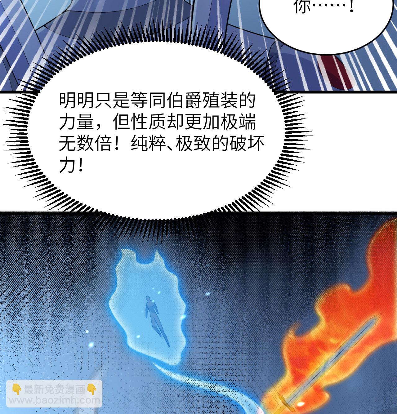 第190话 斩星之威-第194话