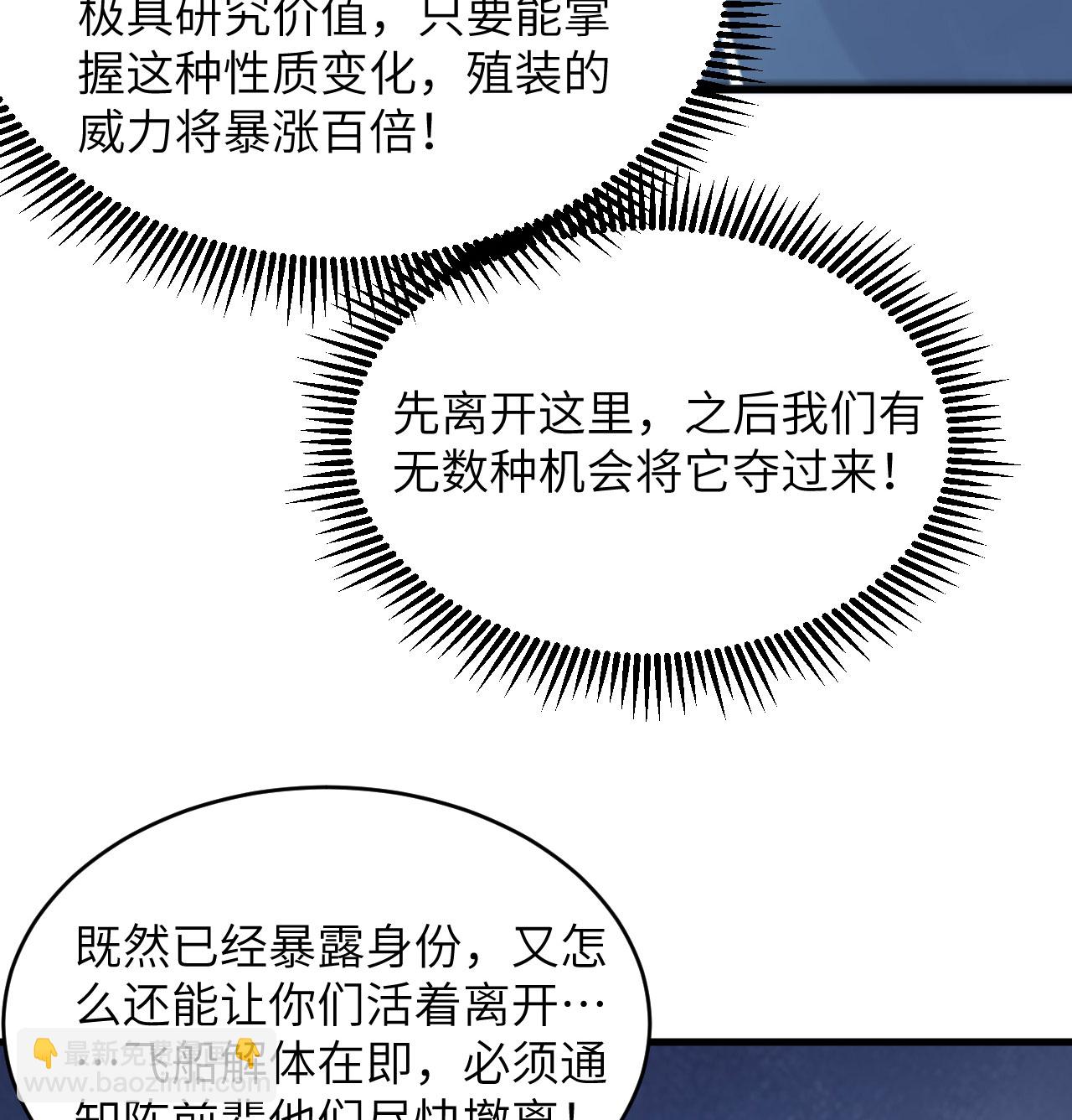 第190话 斩星之威-第194话