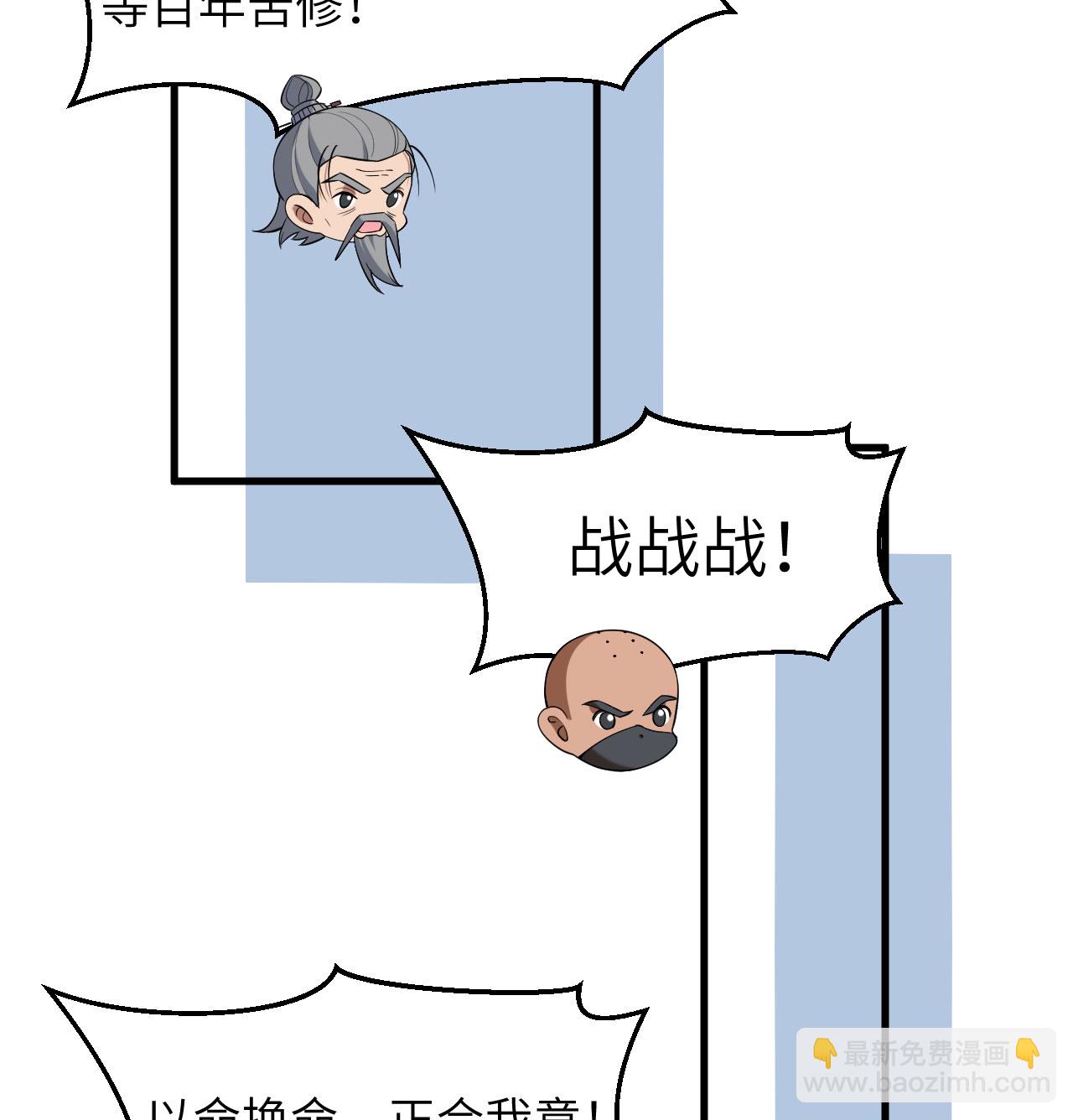 第190话 斩星之威-第194话