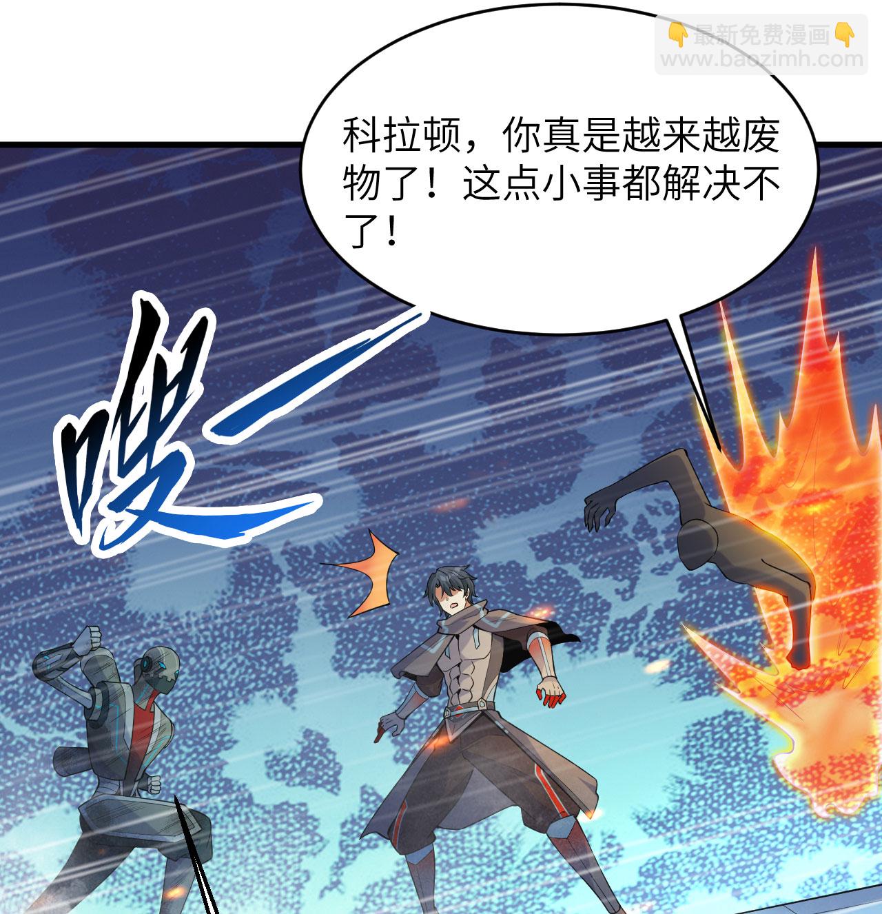 第190话 斩星之威-第194话