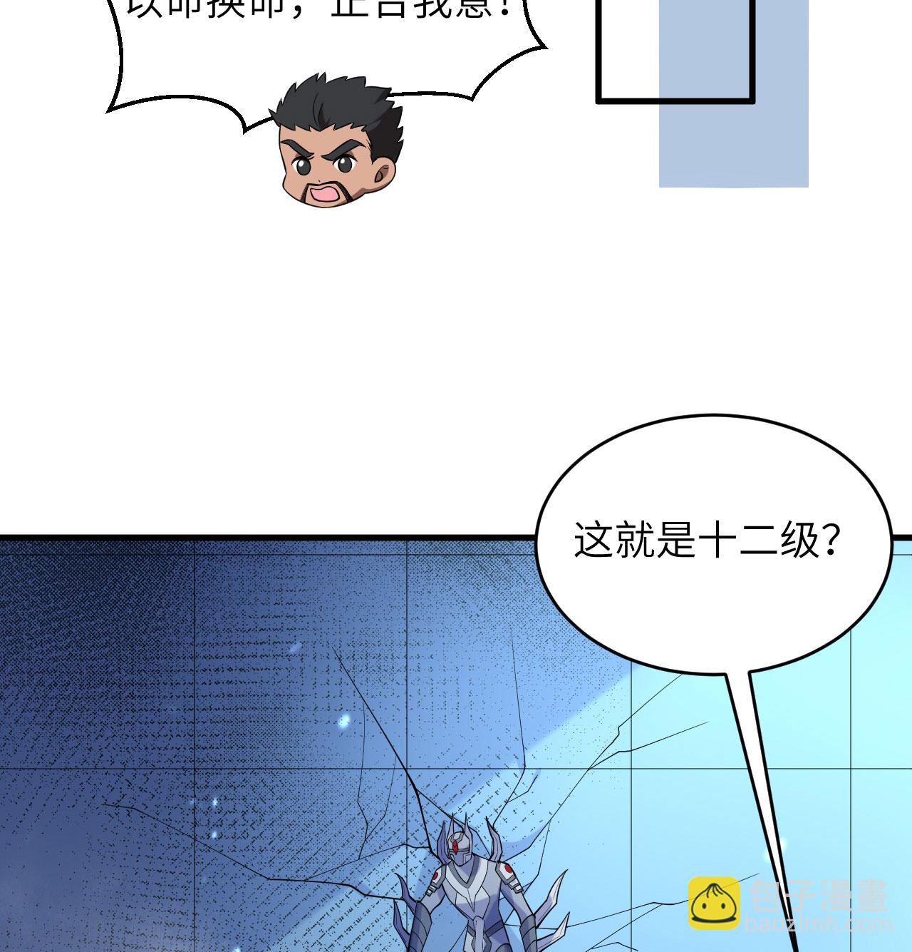 第190话 斩星之威-第194话