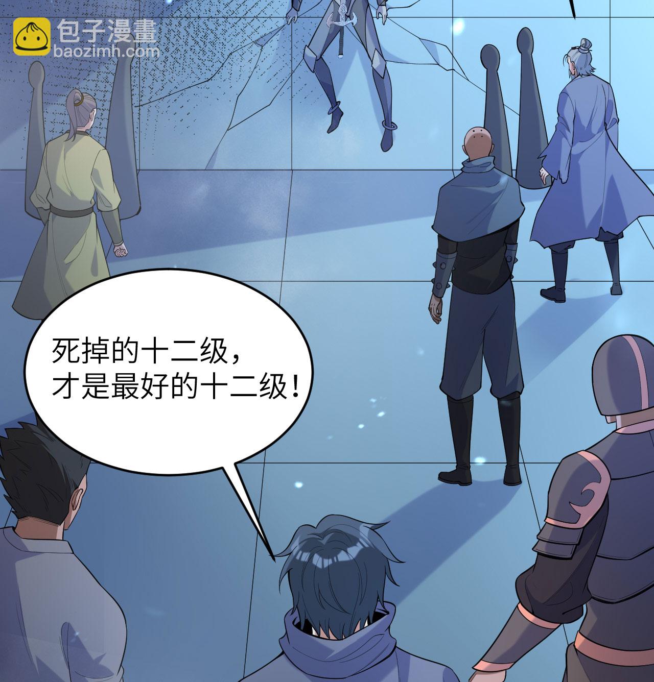 第190话 斩星之威-第194话