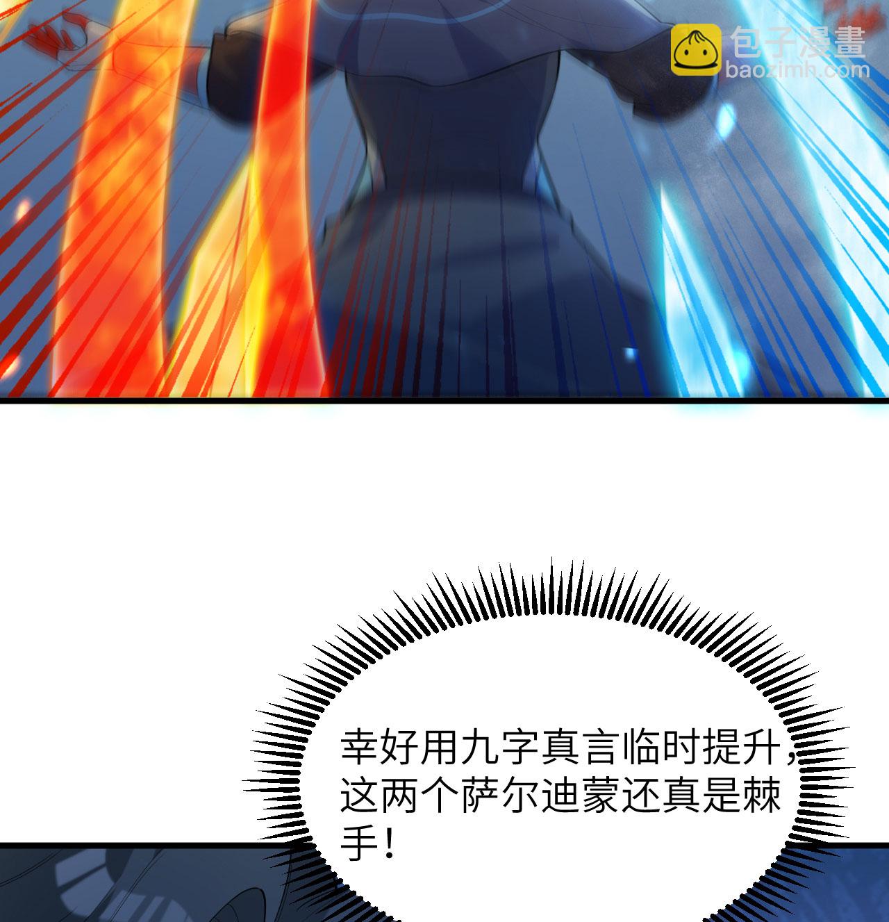 第190话 斩星之威-第194话