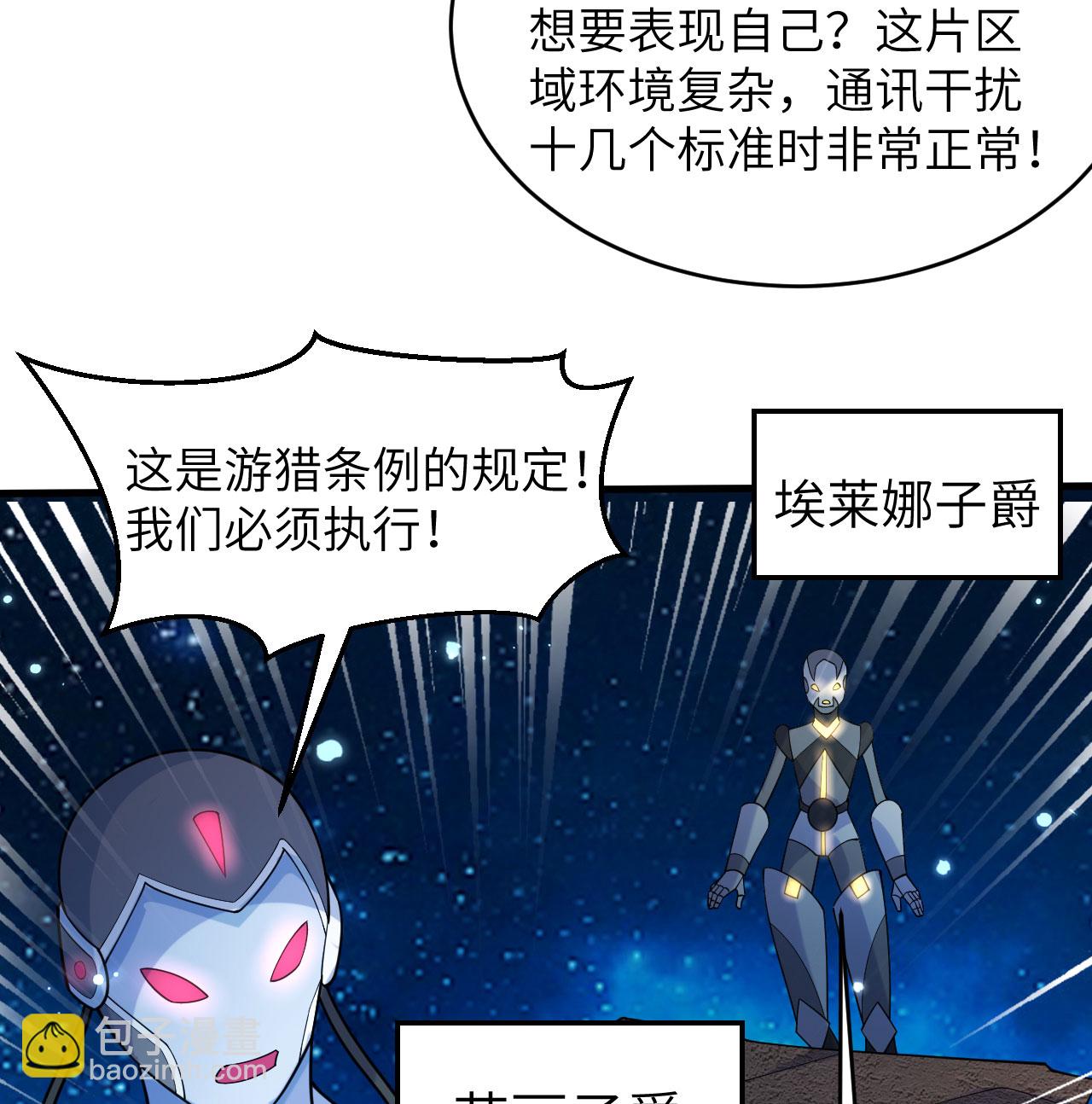 第192话 游猎者-第196话