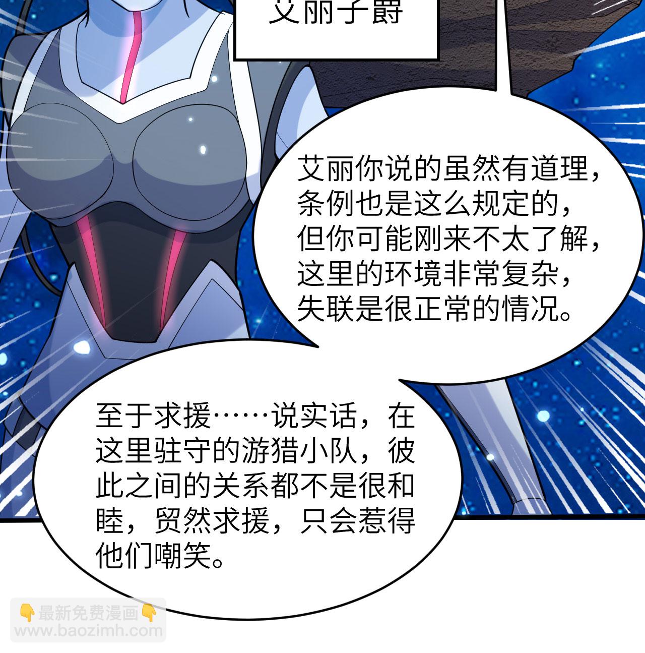 第192话 游猎者-第196话