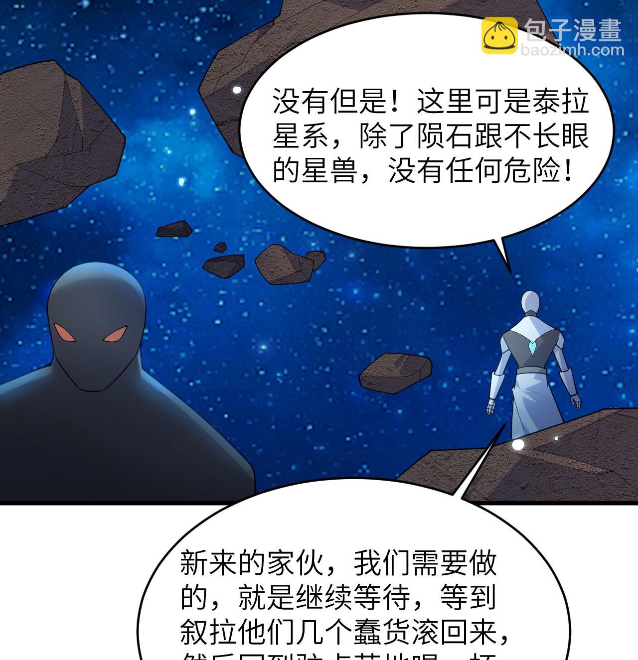 第192话 游猎者-第196话