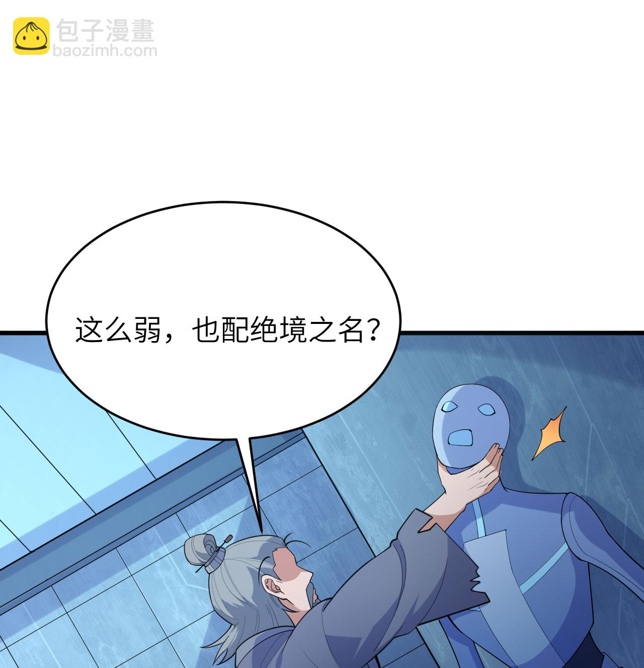 第192话 游猎者-第196话