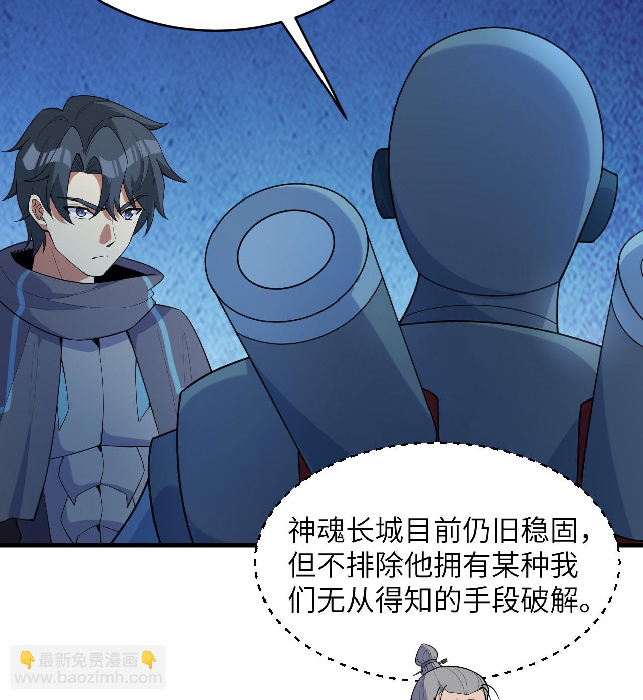 第192话 游猎者-第196话