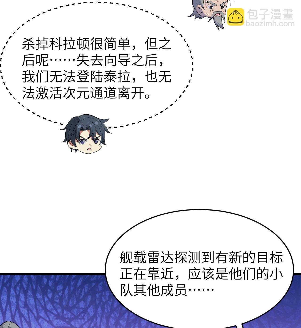 第192话 游猎者-第196话