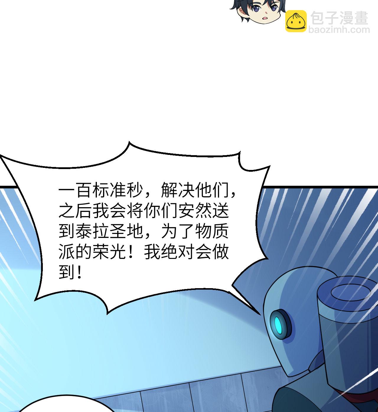 第192话 游猎者-第196话