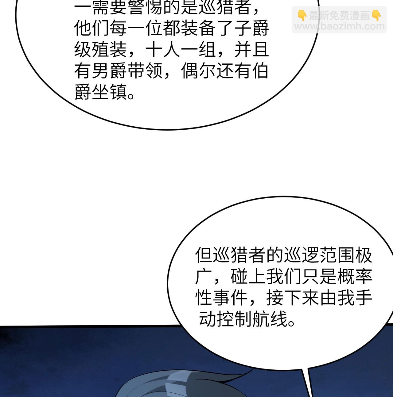 第192话 游猎者-第196话