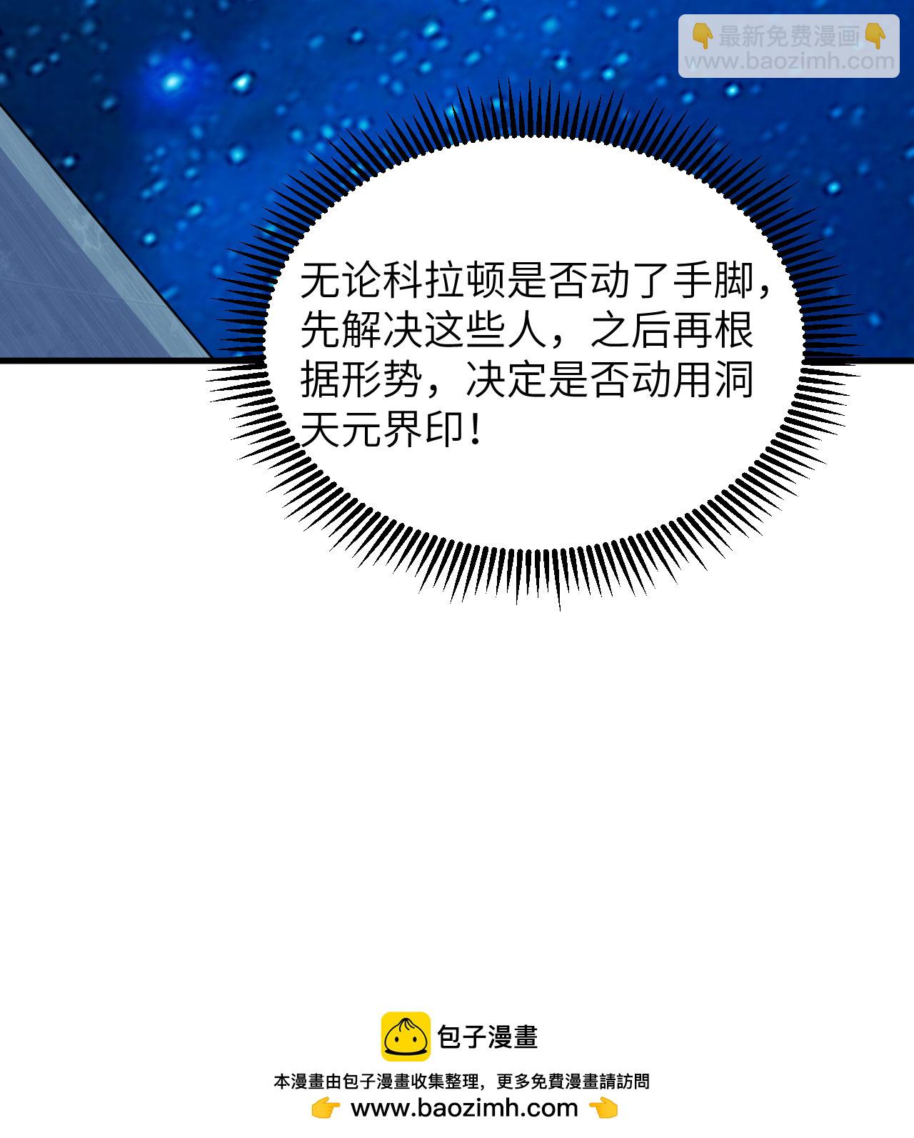 第192话 游猎者-第196话