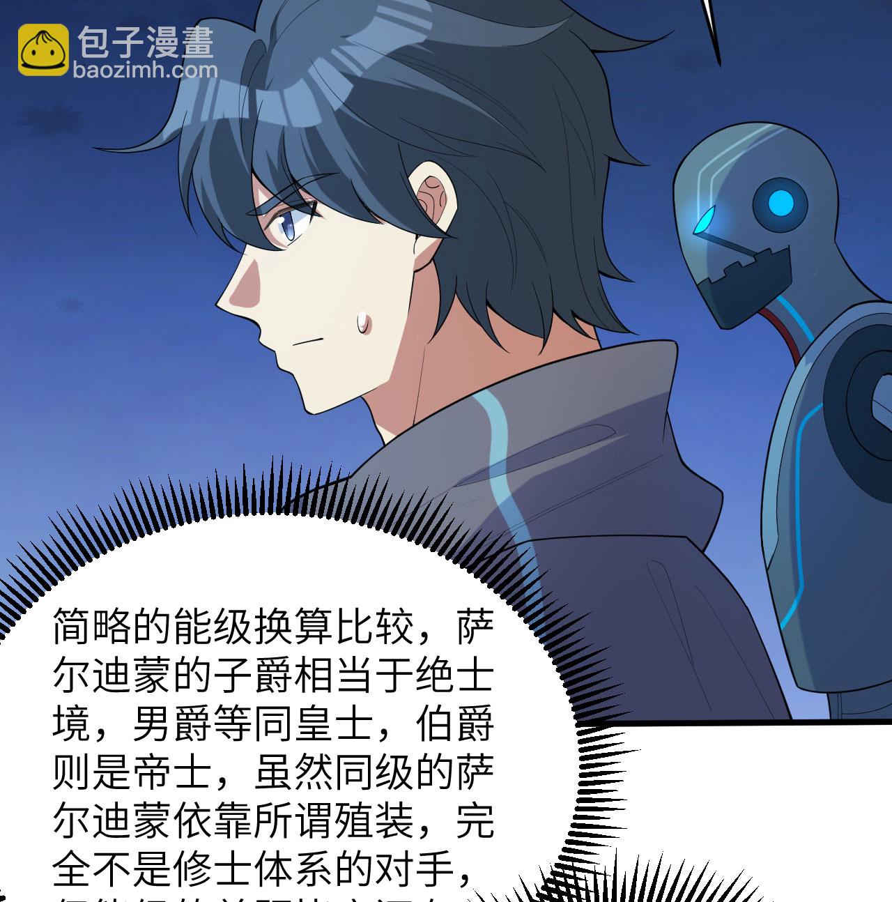 第192话 游猎者-第196话