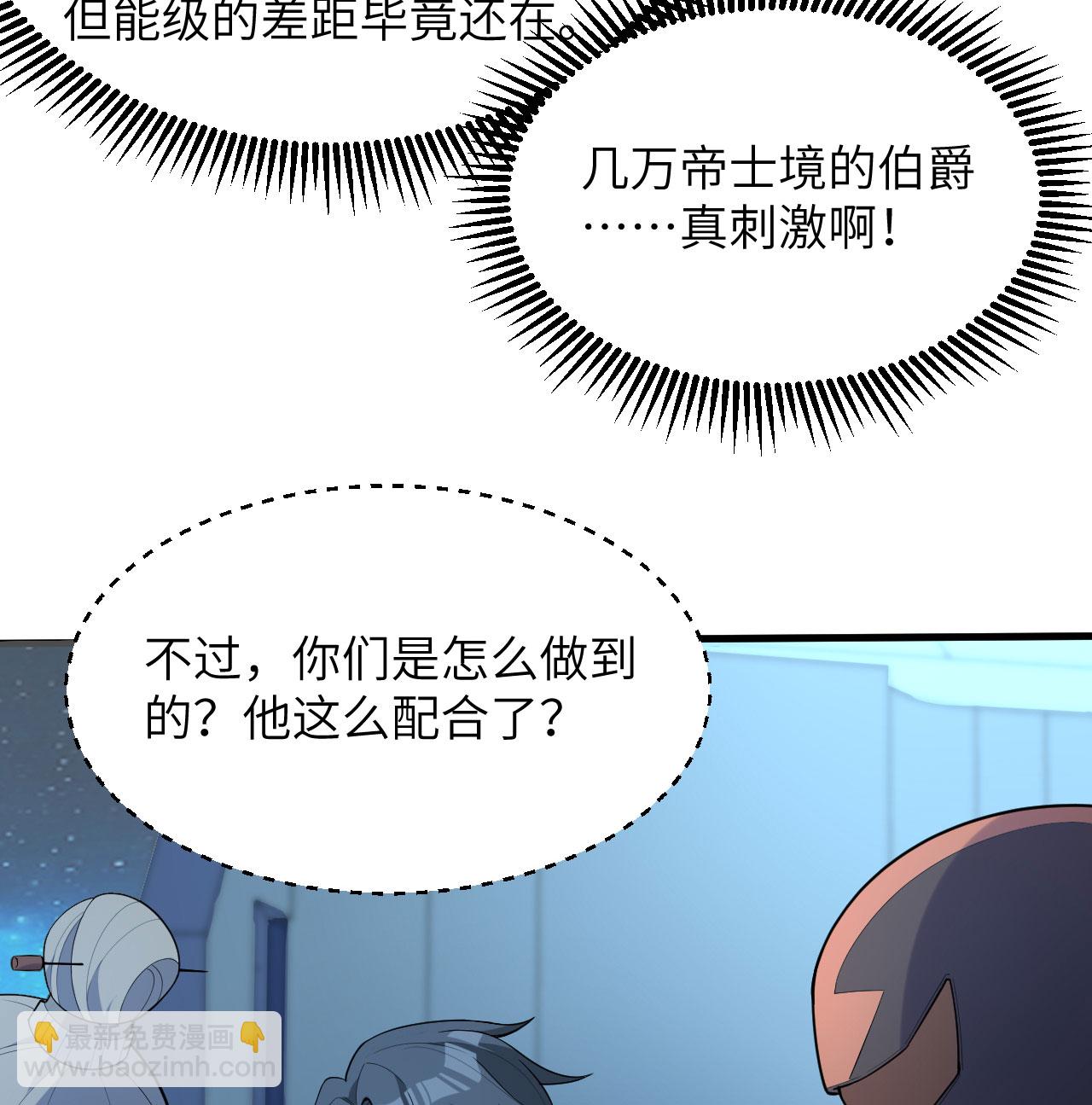 第192话 游猎者5