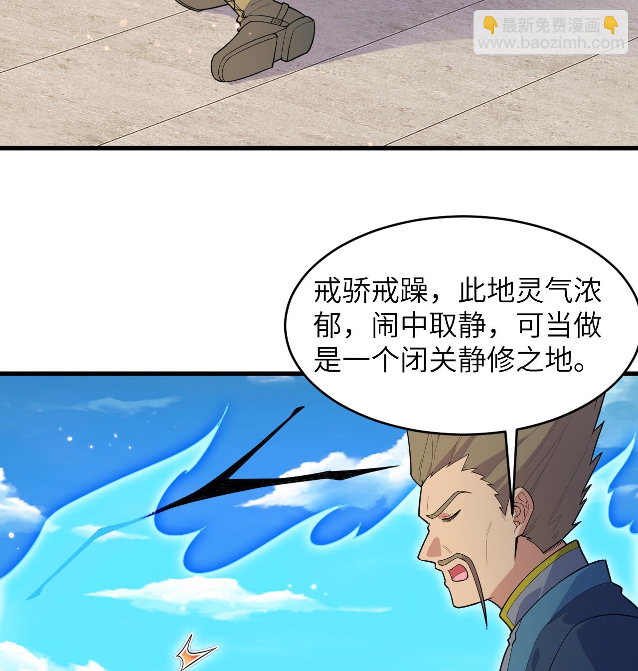 第194话 连接地星-第198话