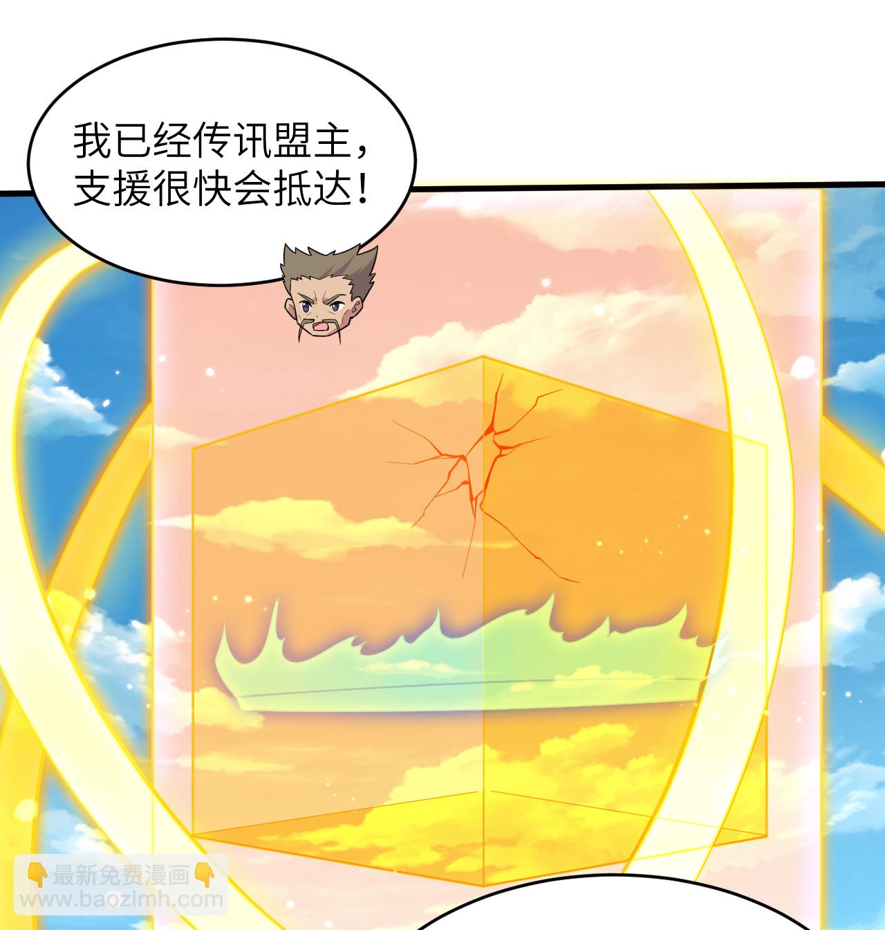 第194话 连接地星-第198话