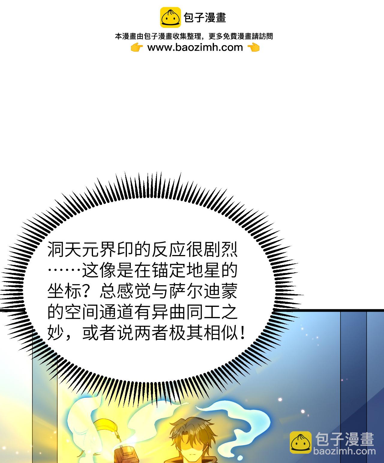 第194话 连接地星-第198话