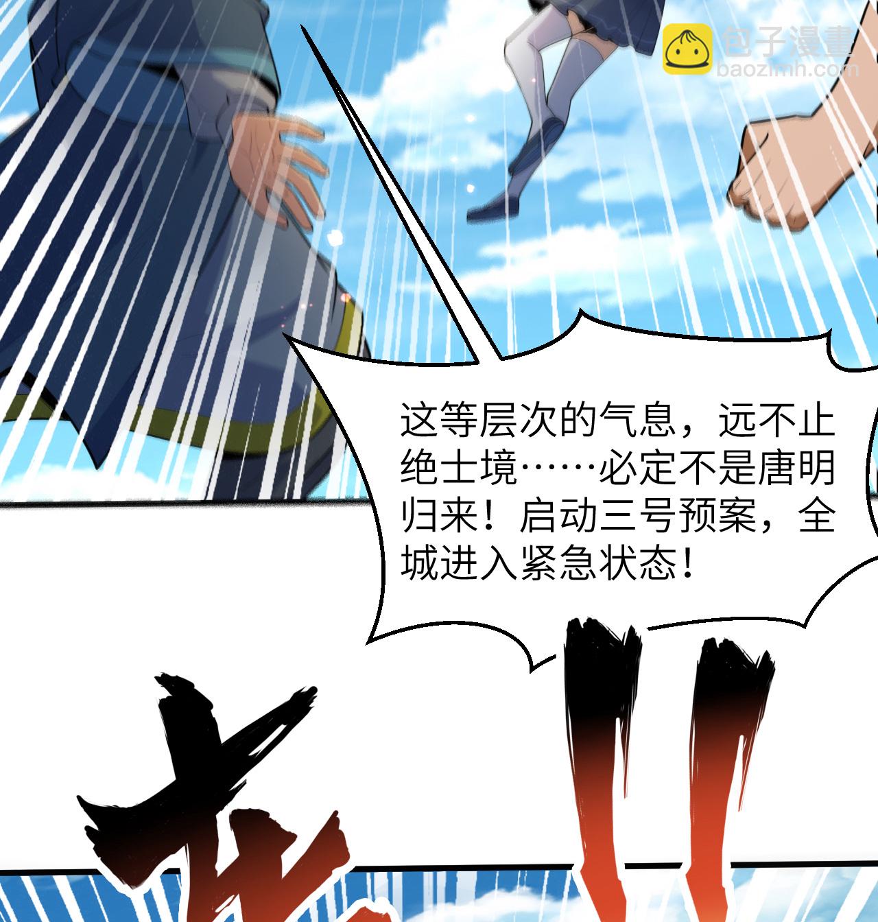 第194话 连接地星-第198话