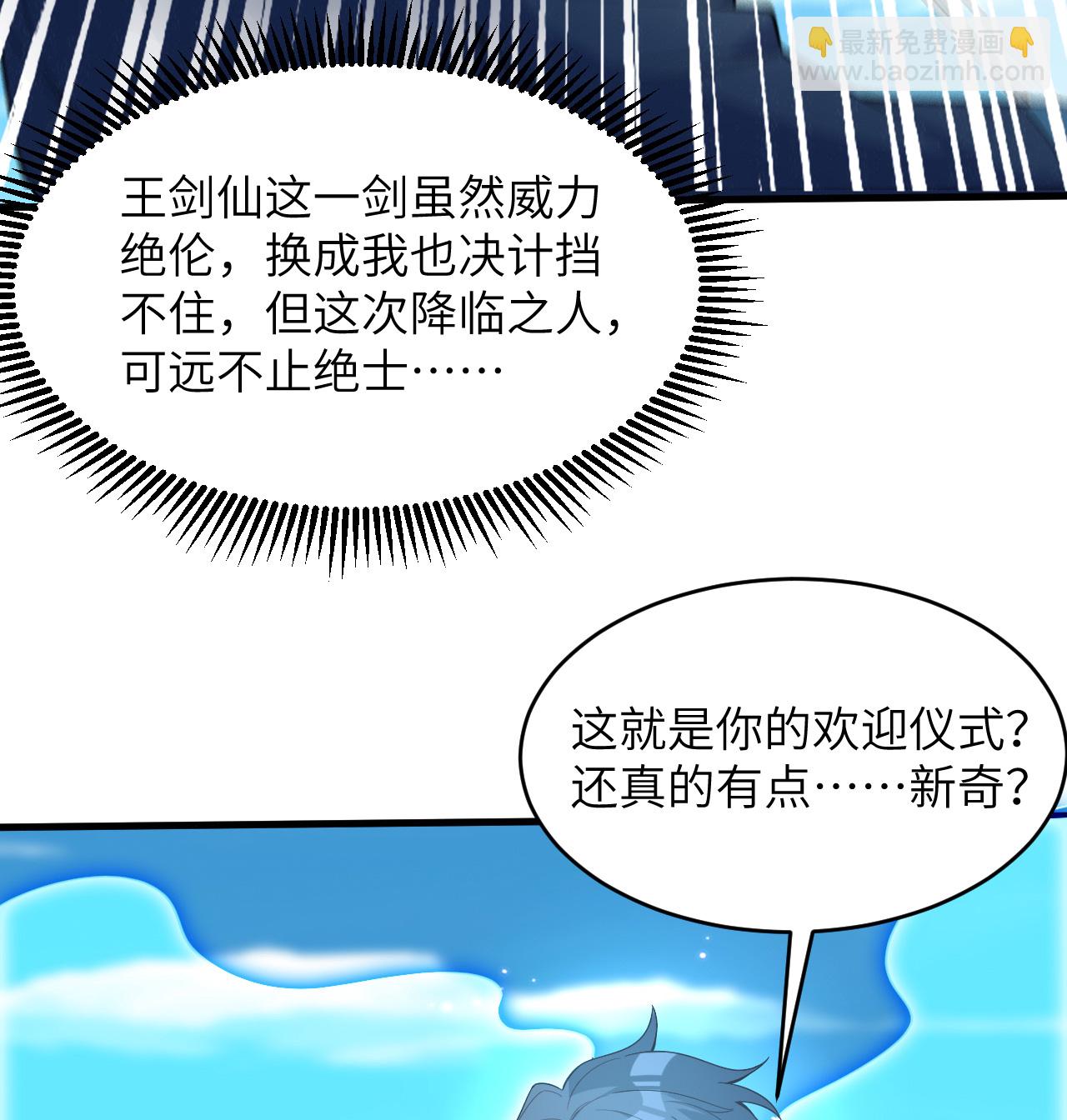 第194话 连接地星-第198话