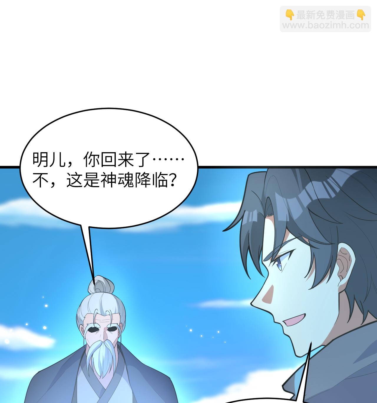 第194话 连接地星-第198话