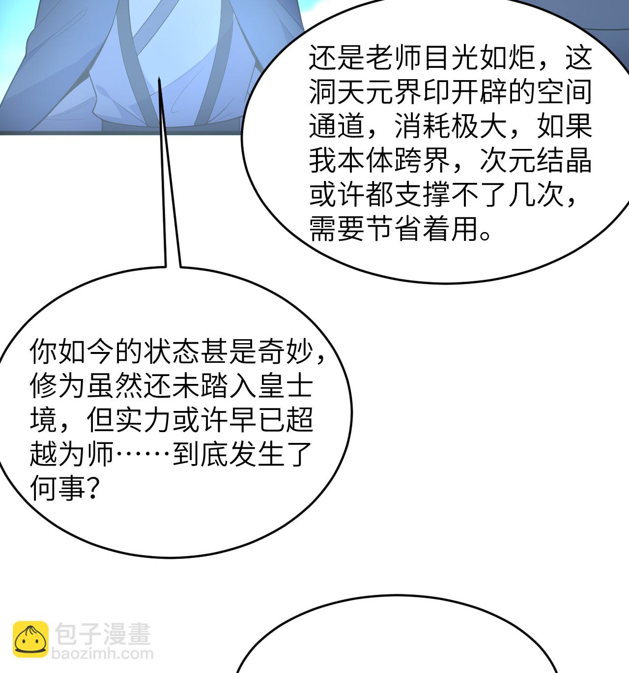 第194话 连接地星-第198话