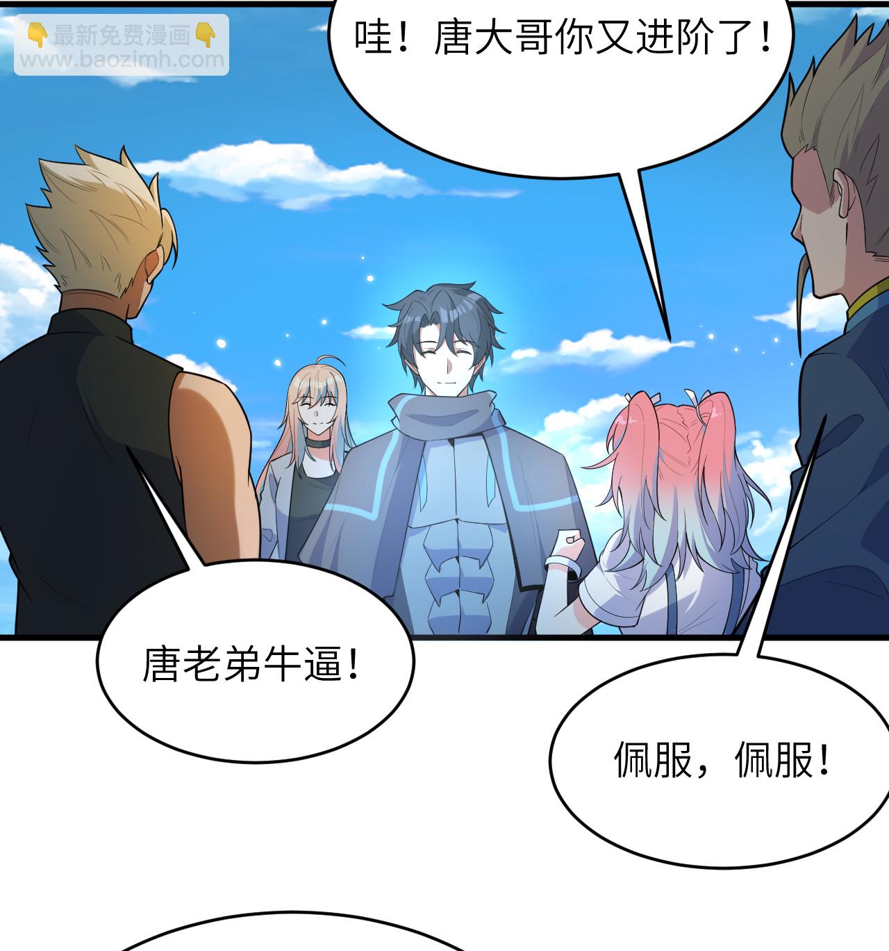 第194话 连接地星-第198话