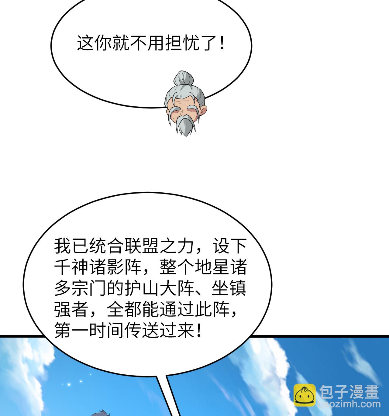 第194话 连接地星-第198话