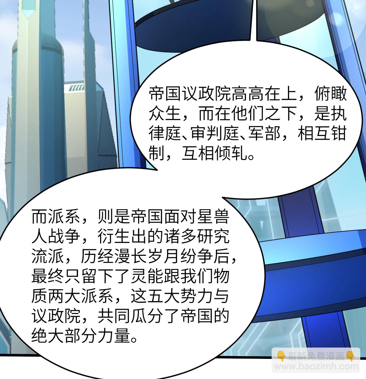 第196话 帝城之暗-第200话