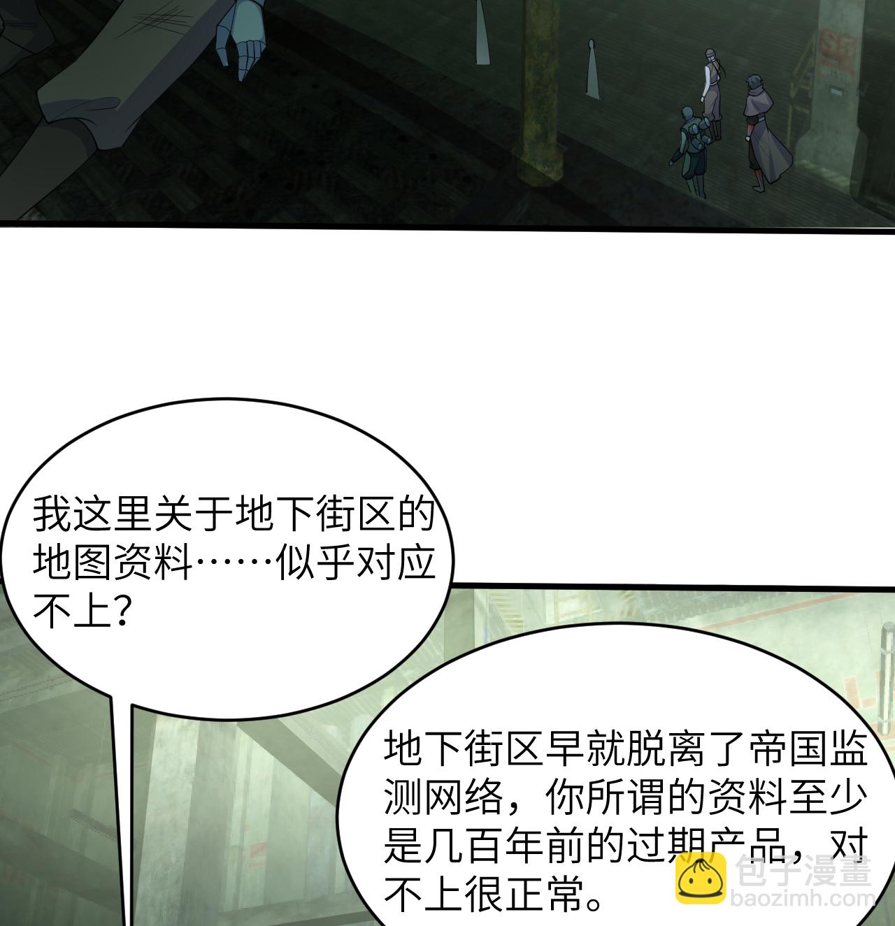 第196话 帝城之暗-第200话