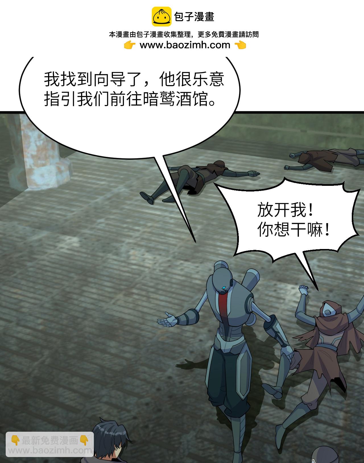 第196话 帝城之暗-第200话