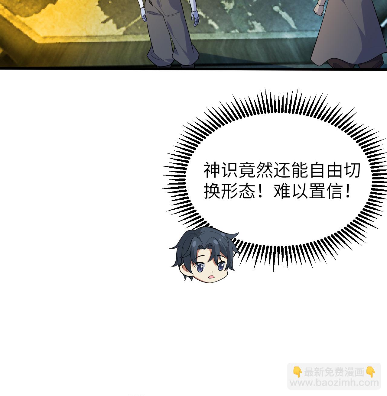 第198话 神之意识-第202话