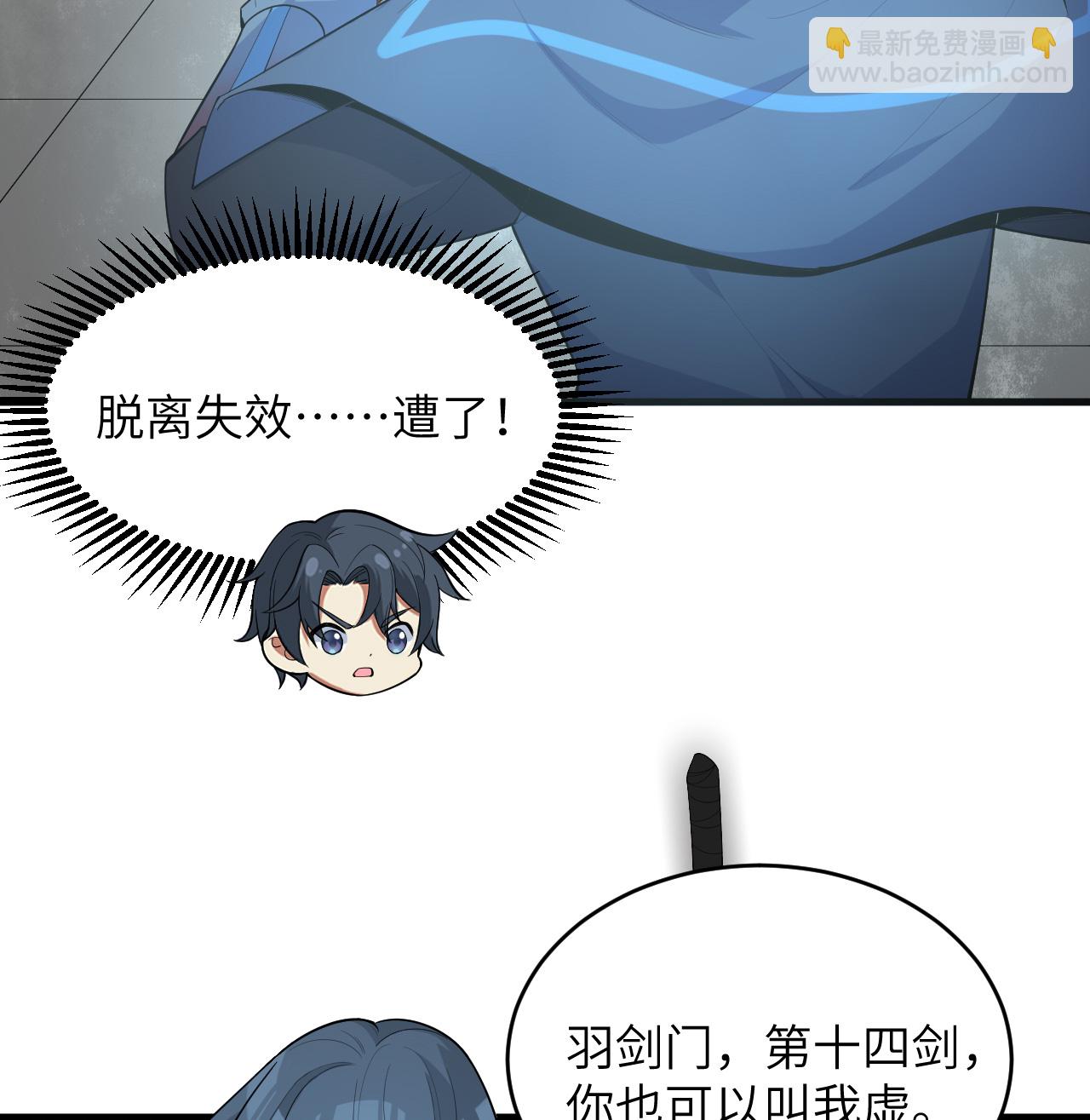 第200话 羽剑门-第204话