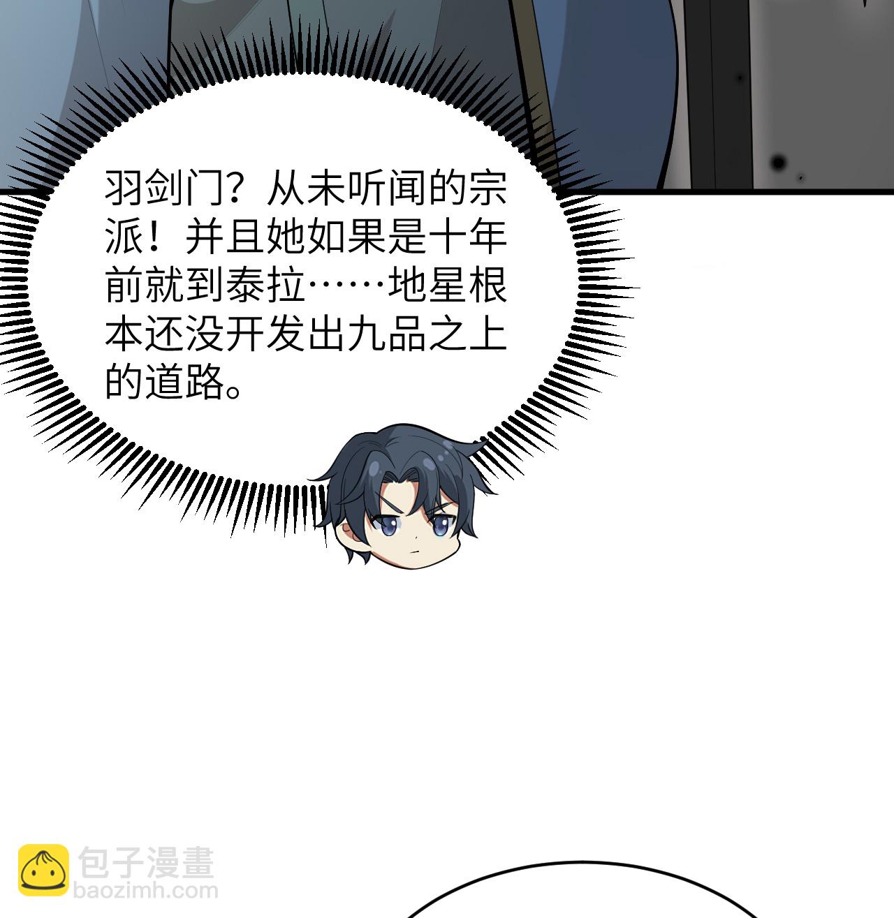 第200话 羽剑门-第204话