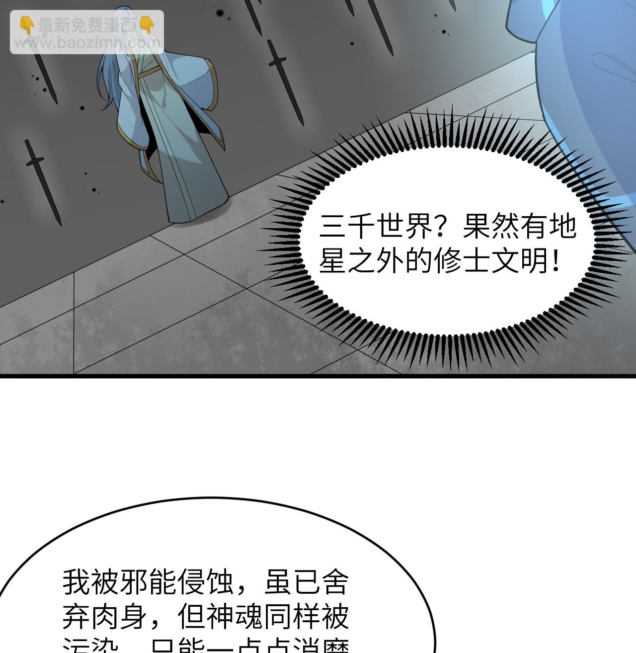 第200话 羽剑门-第204话