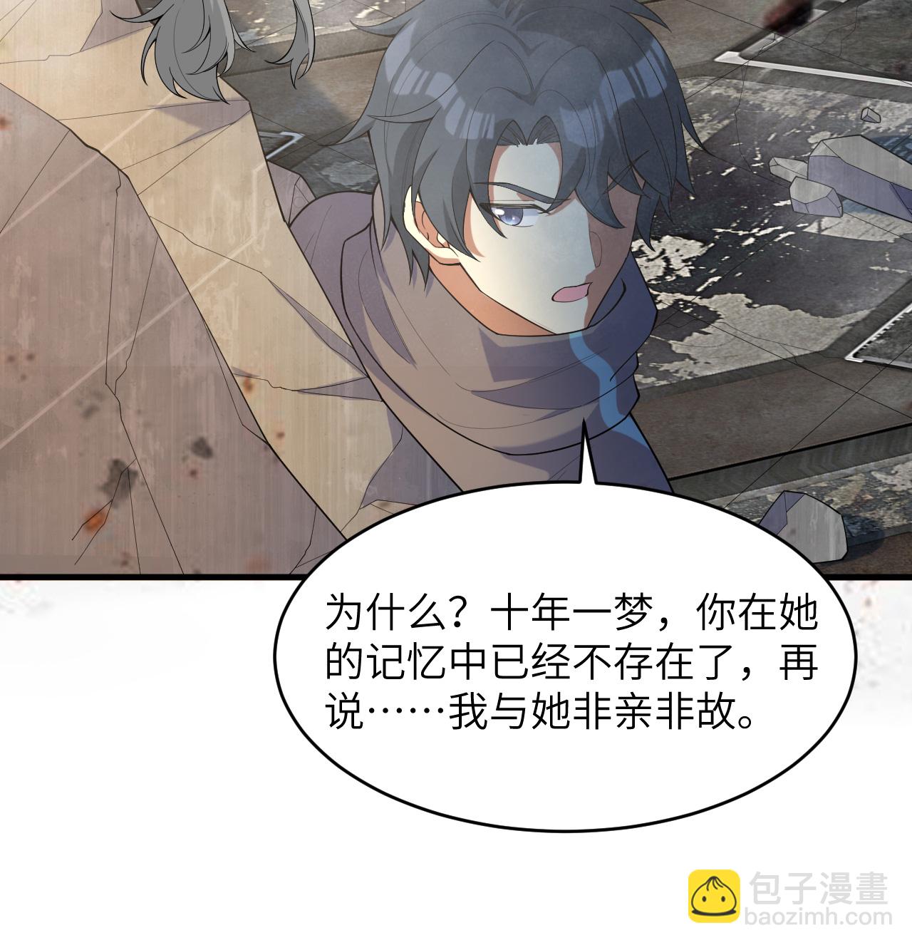 第202话 审判者来袭-第206话