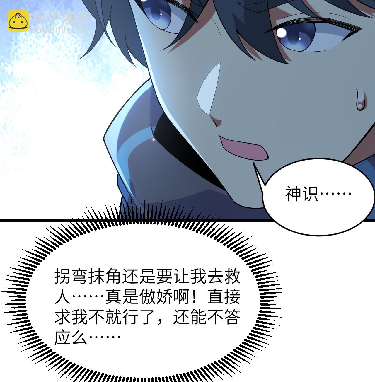 第202话 审判者来袭-第206话