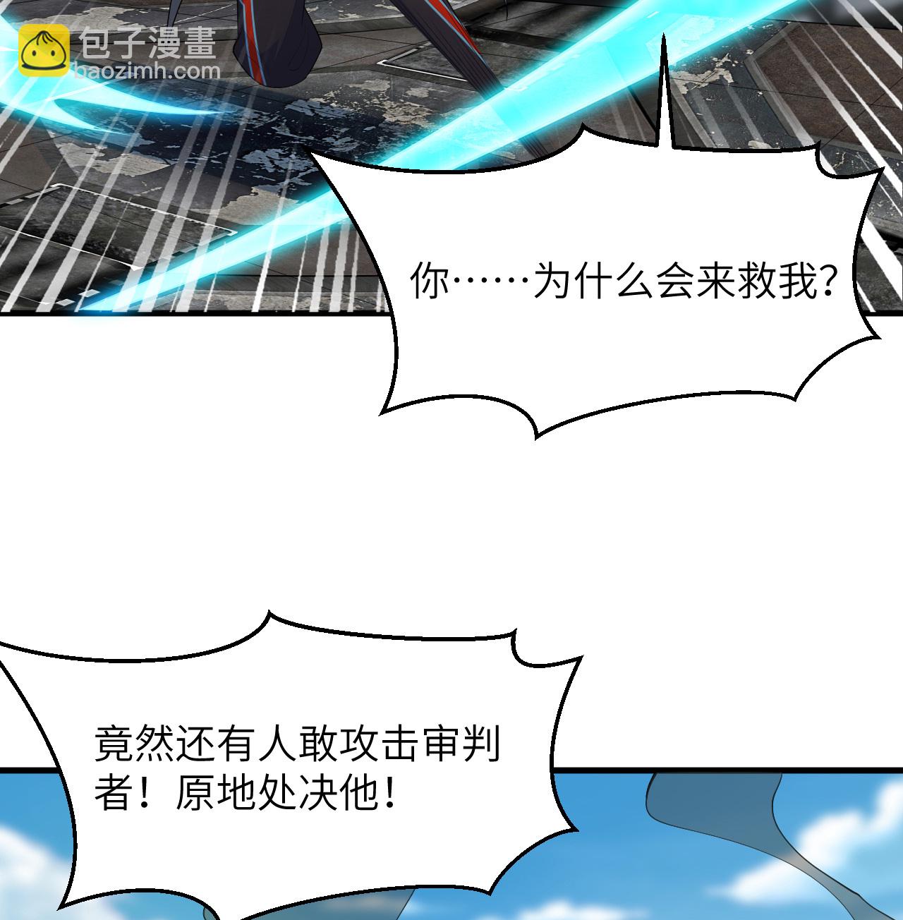 第202话 审判者来袭-第206话