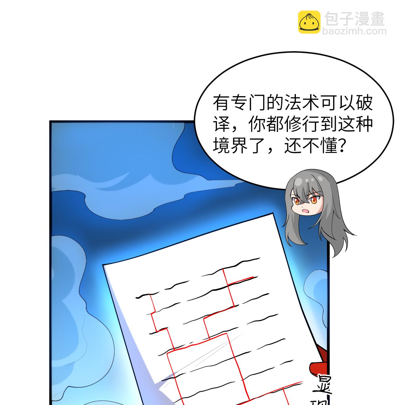 第202话 审判者来袭-第206话