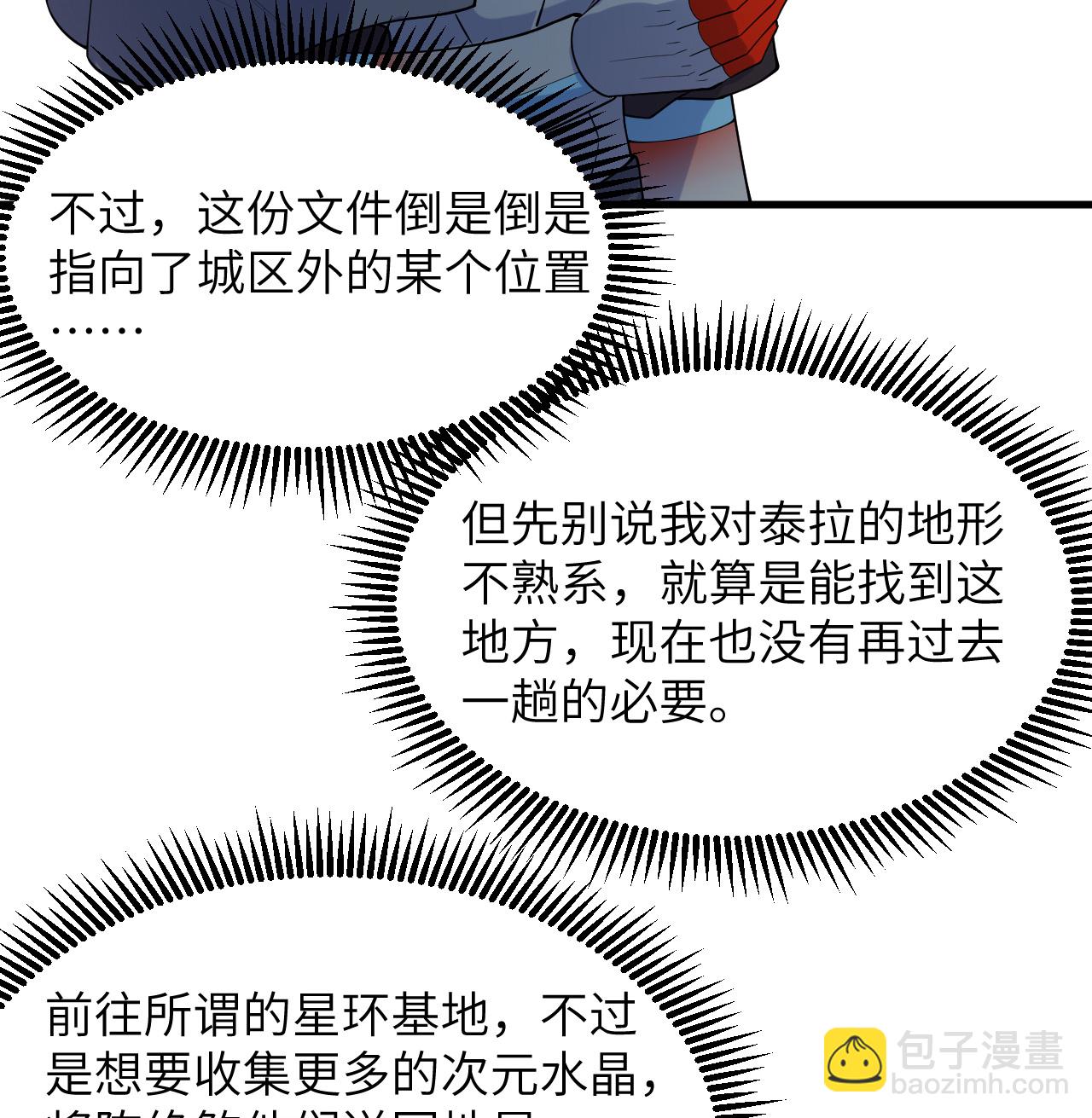 第202话 审判者来袭-第206话