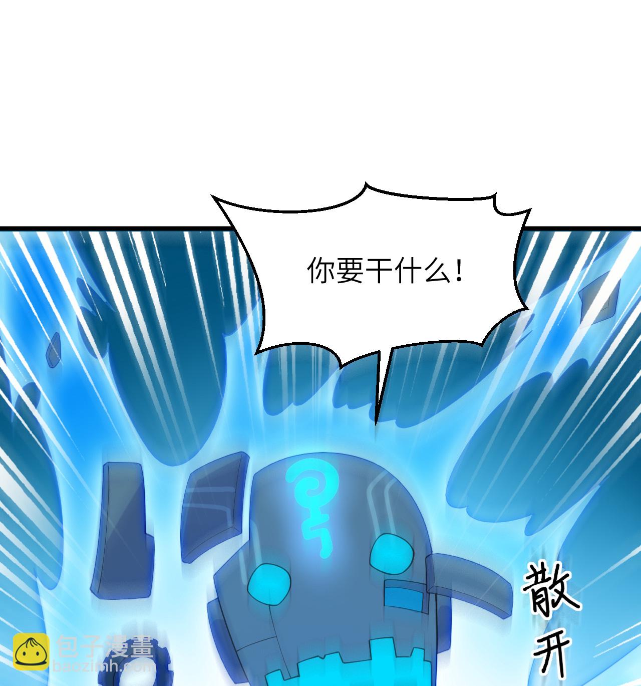 第204话 临时同盟-第208话