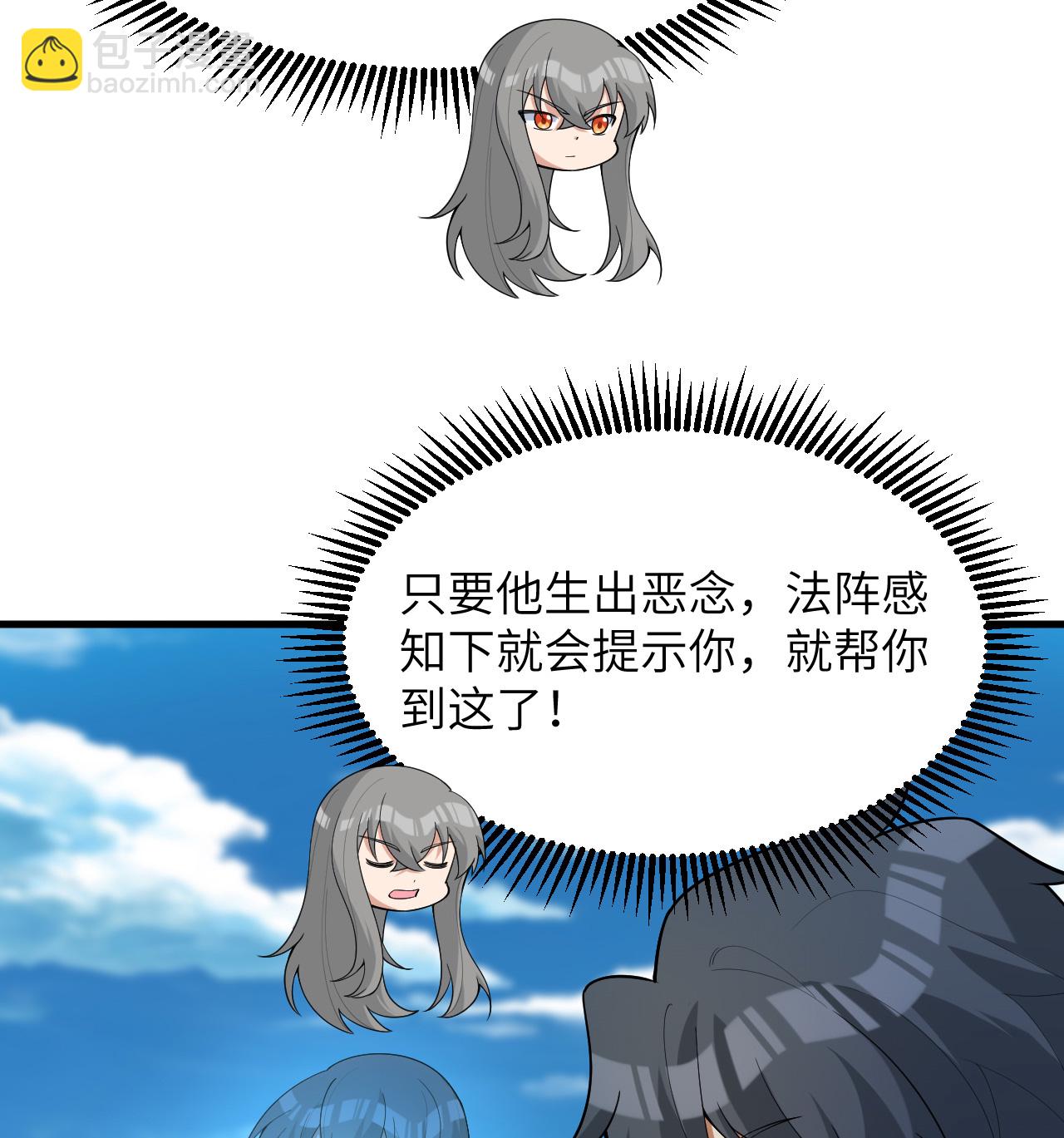 第204话 临时同盟-第208话