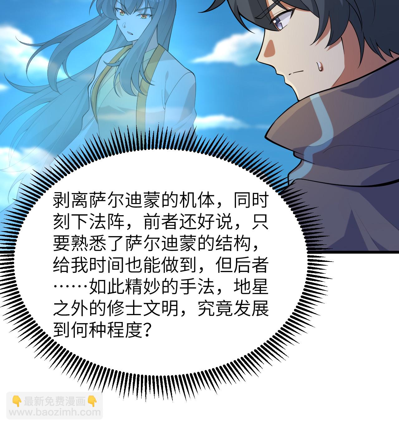 第204话 临时同盟-第208话