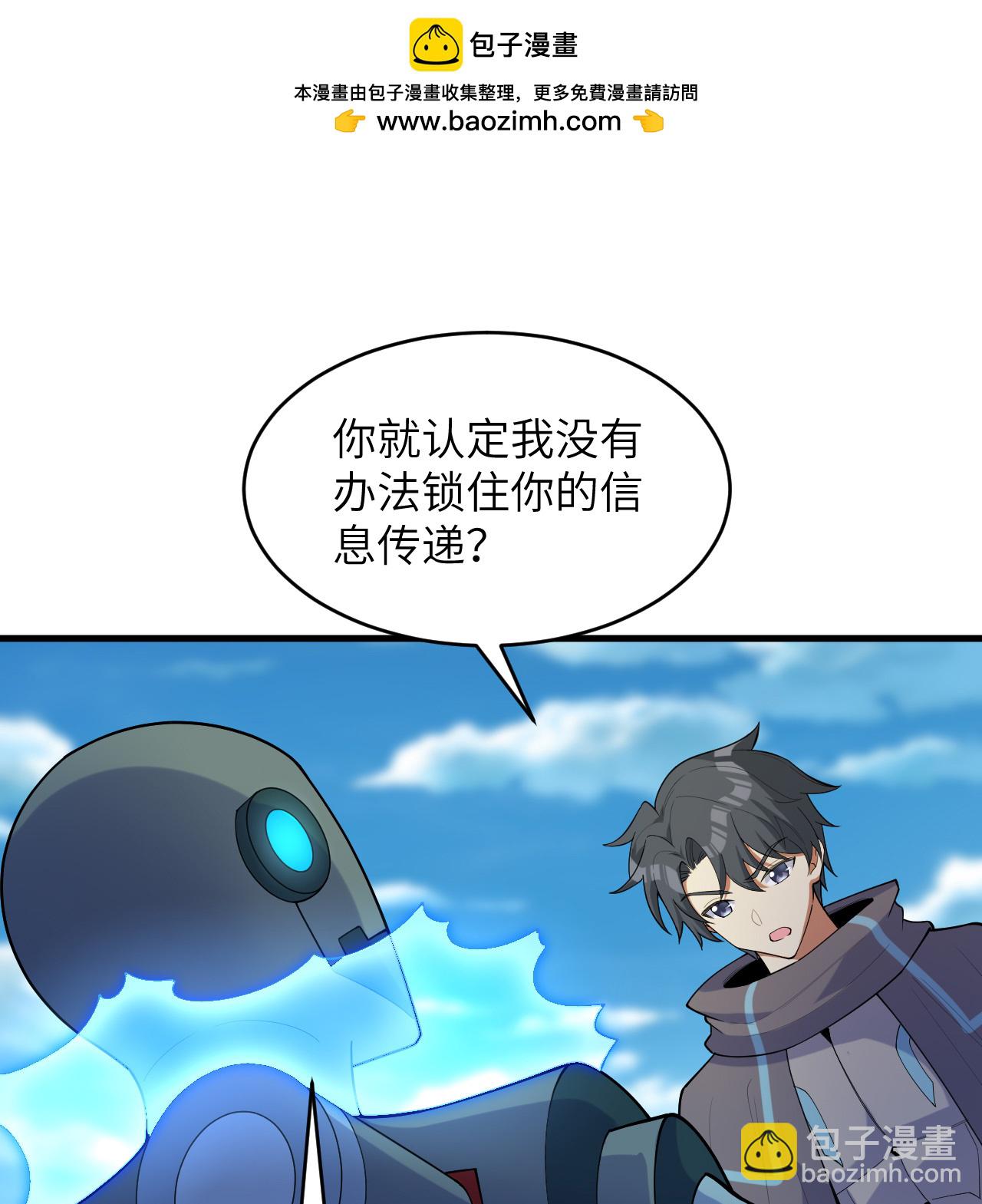 第204话 临时同盟-第208话