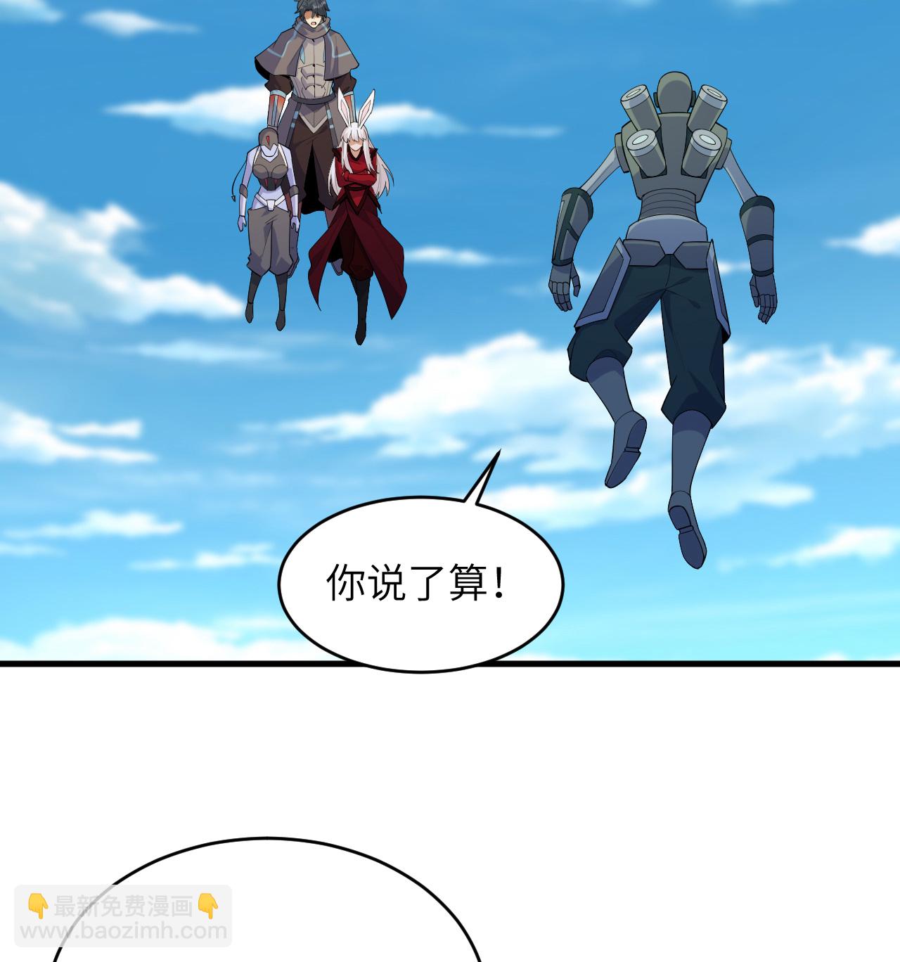 第204话 临时同盟-第208话