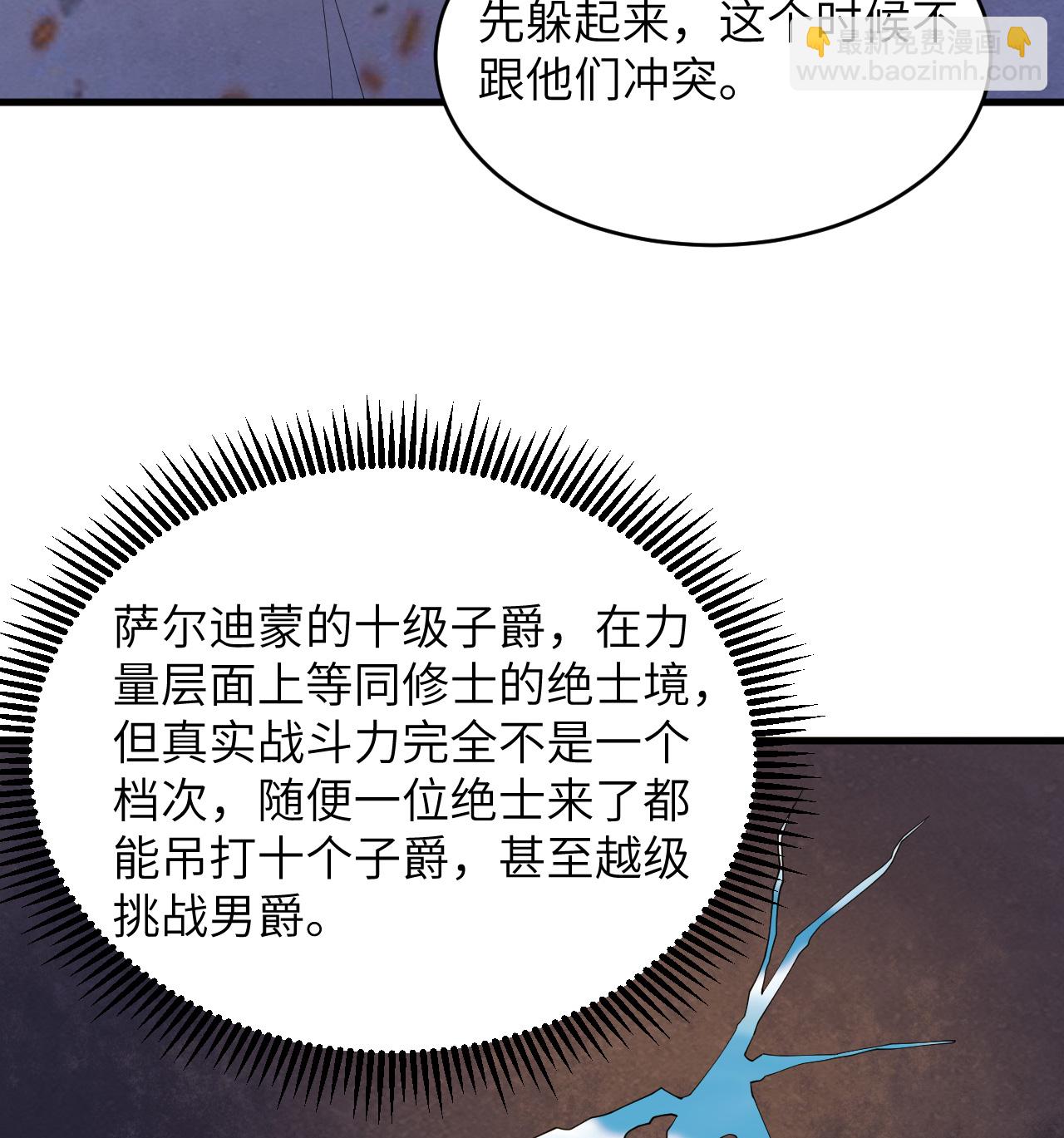 第204话 临时同盟-第208话