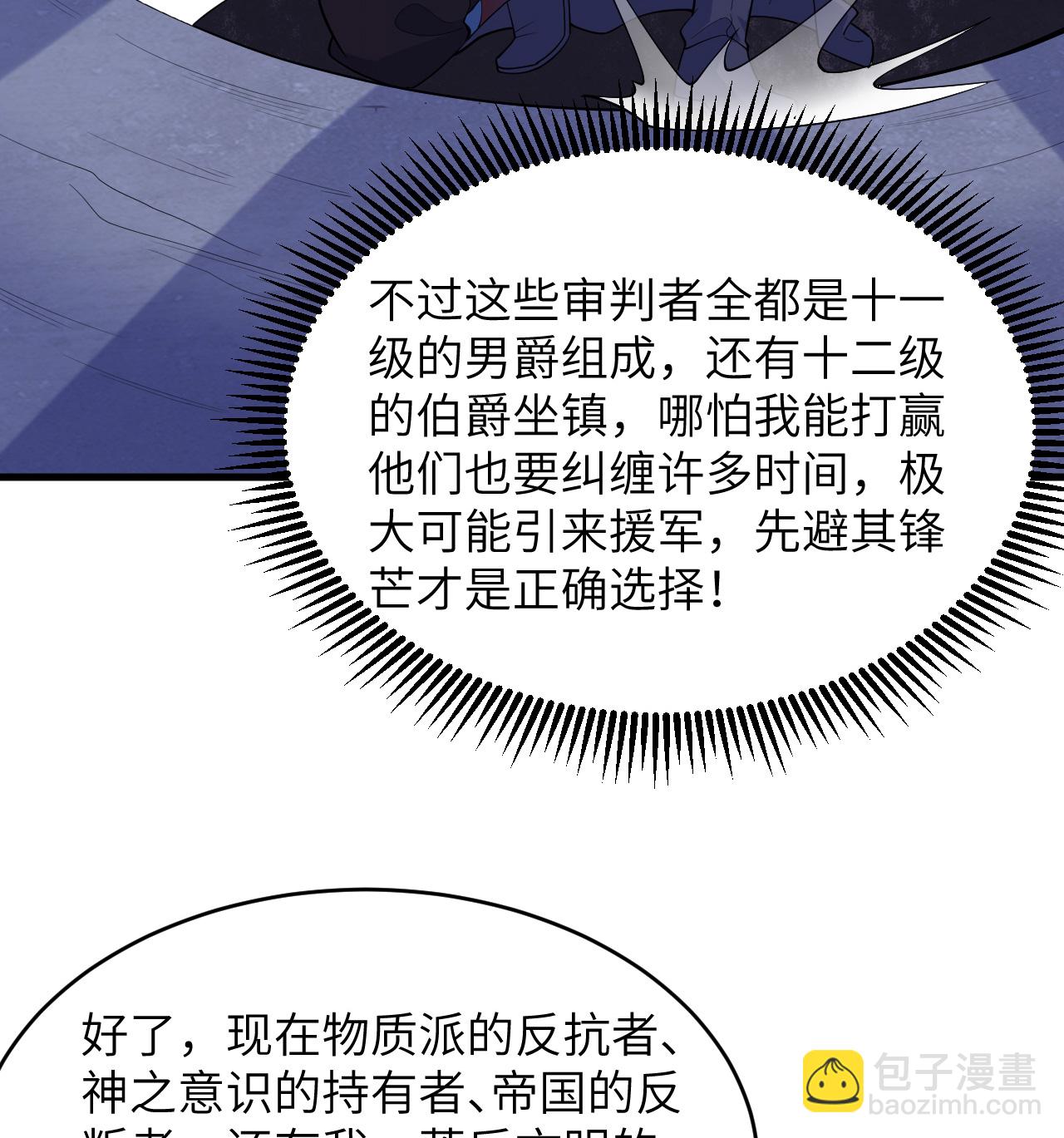 第204话 临时同盟-第208话