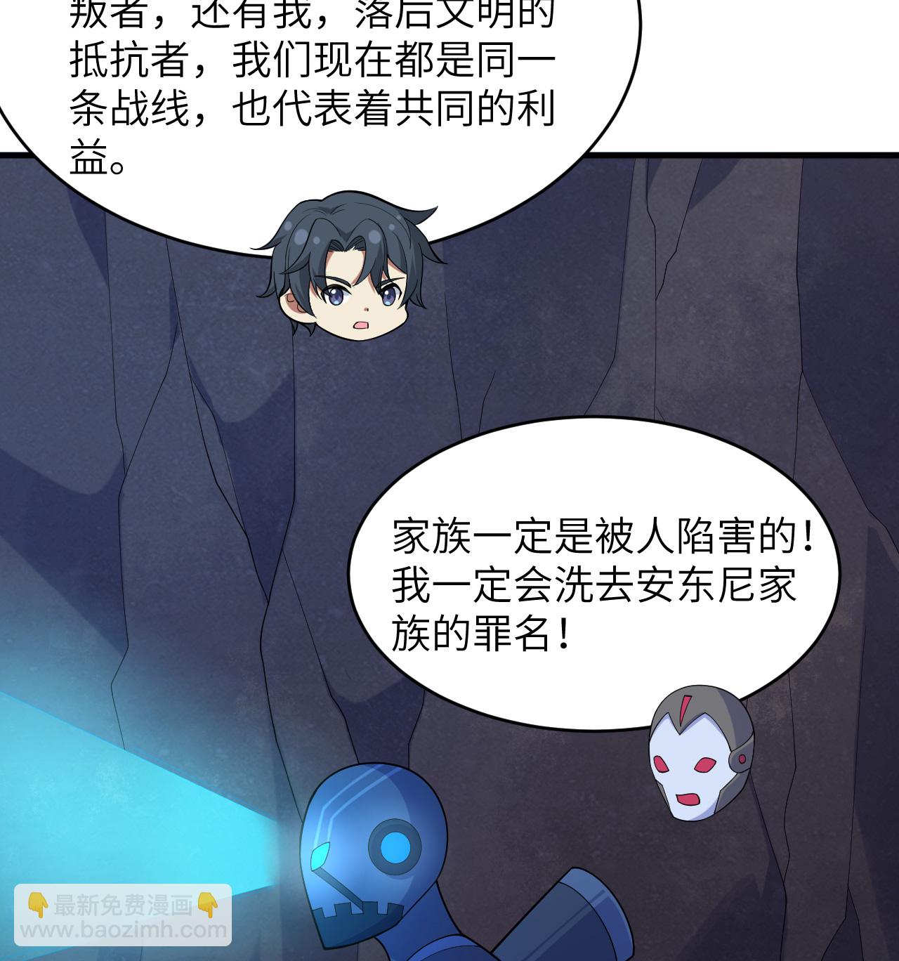 第204话 临时同盟-第208话