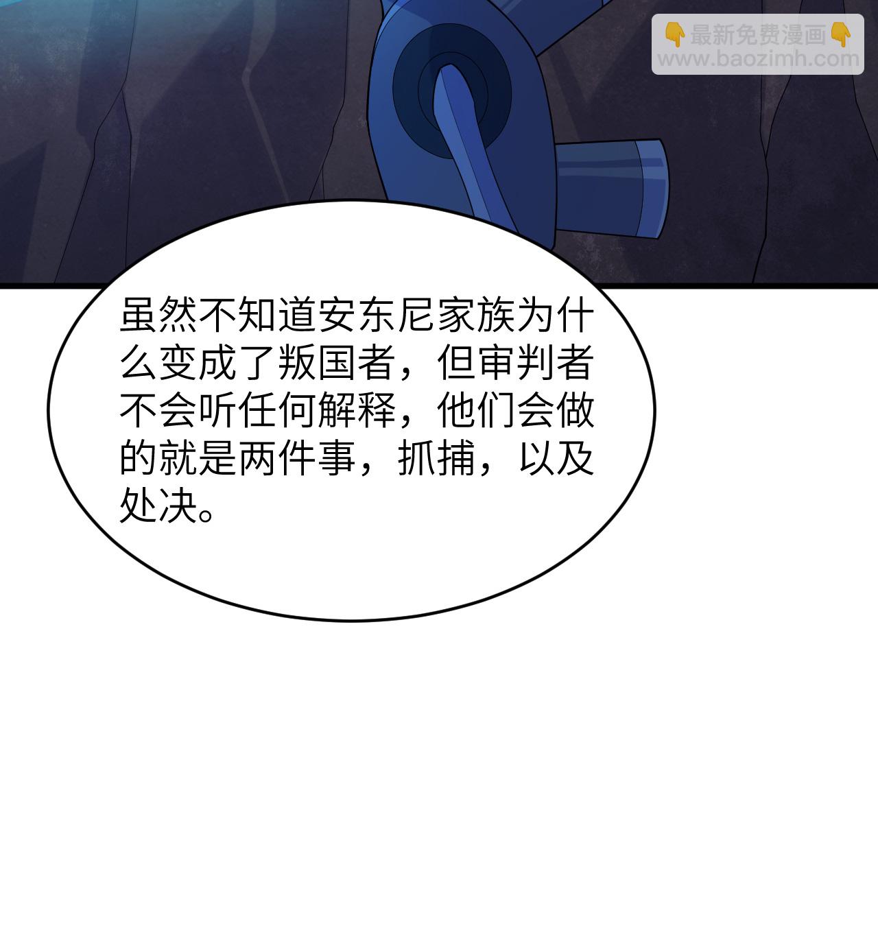 第204话 临时同盟-第208话